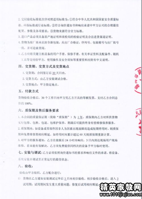 收到采購(gòu)合同款會(huì)計(jì)科目