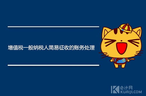 繳納稅費(fèi)會(huì)計(jì)科目,稅費(fèi)是什么會(huì)計(jì)科目,上交稅費(fèi)會(huì)計(jì)科目