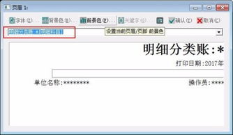 賬本會計科目的設(shè)置