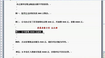 圍裙會(huì)計(jì)科目是什么意思