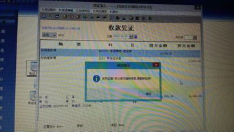 會(huì)計(jì)科目記錯(cuò)檢討書