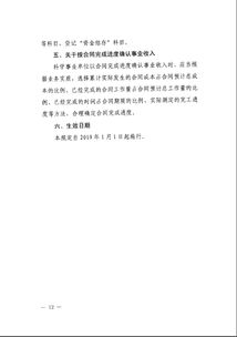 科學(xué)事業(yè)單位經(jīng)濟(jì)會計科目