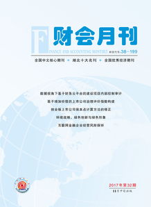 互聯(lián)網(wǎng)對(duì)云會(huì)計(jì)科目