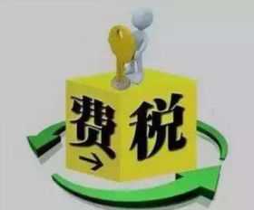 房屋押金屬于什么會計科目,押金計入什么會計科目,押金屬于什么會計科目