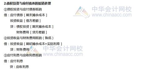 集團(tuán)內(nèi)部債權(quán)債務(wù)怎么抵消,債權(quán)債務(wù)類會(huì)計(jì)科目,債權(quán)債務(wù)有哪些會(huì)計(jì)科目