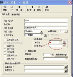 會計科目主營業(yè)收入