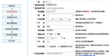財政部,官網(wǎng),會計科目,國家