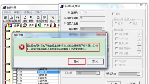 會(huì)計(jì)科目錯(cuò)了怎么處理,會(huì)計(jì)科目用錯(cuò)怎么調(diào)整,會(huì)計(jì)科目登錯(cuò)怎么改