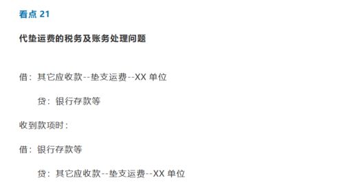 醫(yī)療費(fèi),會計(jì)科目