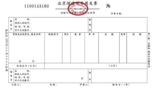 公司公戶收賬戶維護費會計科目