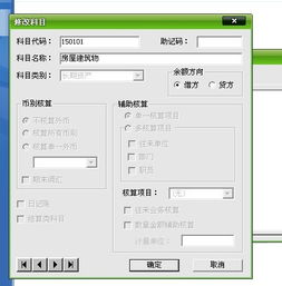 固定資產(chǎn),折扣,會(huì)計(jì)科目