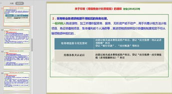 基建會(huì)計(jì)科目賬務(wù)處理,基建會(huì)計(jì)制度會(huì)計(jì)科目,事業(yè)單位基建會(huì)計(jì)科目