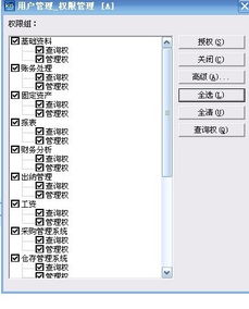進(jìn)回來(lái)的酒入在哪個(gè)會(huì)計(jì)科目