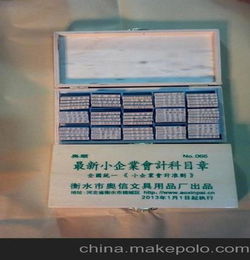 最新小企業(yè)會(huì)計(jì)科目表明細(xì)