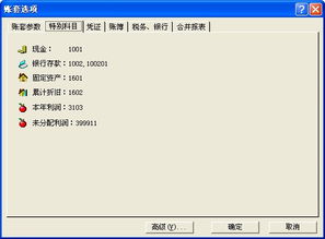 金蝶的會(huì)計(jì)科目有標(biāo)準(zhǔn)嗎