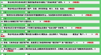 如何看會計科目是否寫對