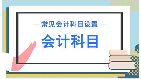 運輸裝卸費用會計科目,運輸車隊費用會計科目,人員費用屬于什么會計科目