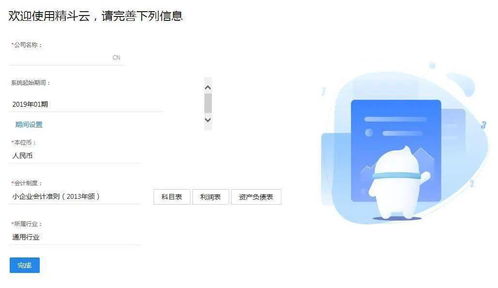 企業(yè)做投標(biāo)書入什么會計(jì)科目