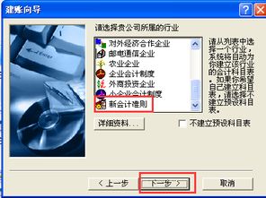 用過,金碟,刪除,會計科目