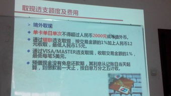 取錢,會計科目,銀行