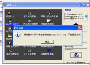 用友8會(huì)計(jì)科目導(dǎo)入