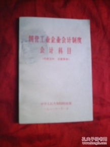 工業(yè)企業(yè)常用會(huì)計(jì)科目ex