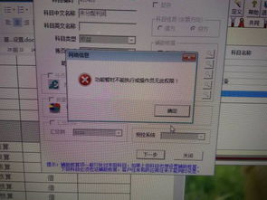 會(huì)計(jì)科目下設(shè)子科目,會(huì)計(jì)科目及科目代碼一覽表,工作服會(huì)計(jì)科目做什么科目