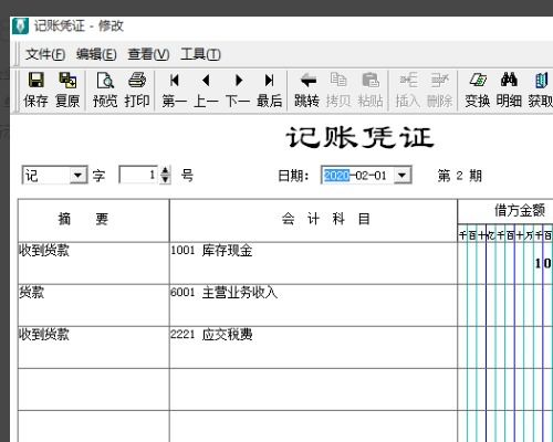 進(jìn)貨錄入哪個(gè)會(huì)計(jì)科目