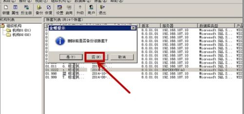 金碟軟件中用過的會計科目如何刪除