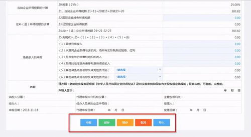 非居民企業(yè)所得稅繳納會計(jì)科目