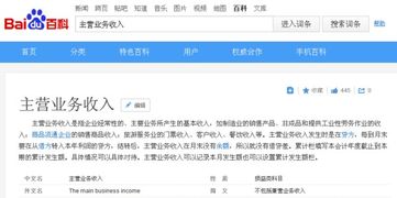 營(yíng)業(yè)利潤(rùn)屬于會(huì)計(jì)科目