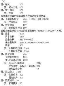 真題,下午,會計科目,cpa