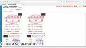 會計科目,維修,建筑,企業(yè)