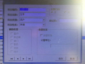 會(huì)計(jì)科目,加油卡