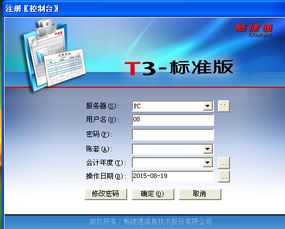 屬性,刪除,會(huì)計(jì)科目,修改