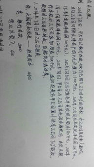 股權(quán)投資,權(quán)益,長(zhǎng)期,會(huì)計(jì)科目