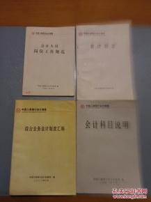 往來(lái)崗會(huì)計(jì)科目