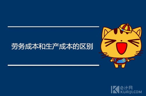 勞務分包只有人工工資嗎,人工工資計入什么會計科目,人工工資屬于什么會計科目