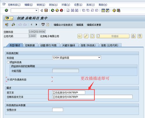 sap儲(chǔ)存會(huì)計(jì)科目的底表
