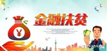 金融扶貧風險補償金應(yīng)記入什么會計科目