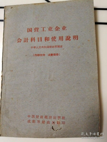 工業(yè)企業(yè)會(huì)計(jì)科目的使用舉例