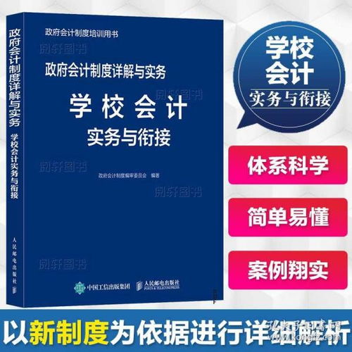 講解,會(huì)計(jì)科目,政府,最新