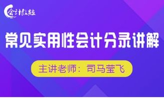 快速記熟會計科目