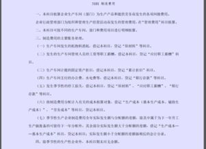 車間,消耗,會(huì)計(jì)科目