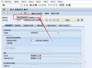 設(shè)置會(huì)計(jì)科目的原則,為什么要設(shè)置會(huì)計(jì)科目,設(shè)置會(huì)計(jì)科目應(yīng)遵循的原則有哪些