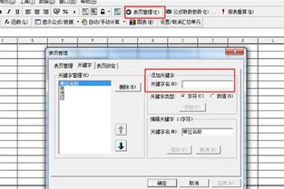 設(shè)置會計科目怎么操作