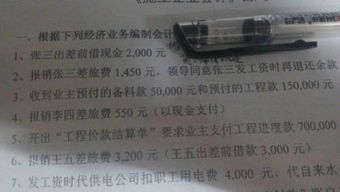 差旅費(fèi)應(yīng)該歸什么會(huì)計(jì)科目