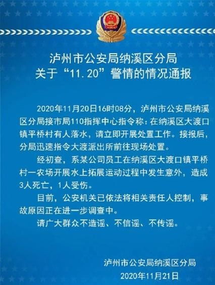 拓展,員工,會(huì)計(jì)科目,組織