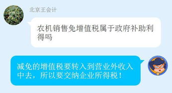 勞保用品,會計科目