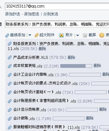 建安行來成本有哪些會計科目